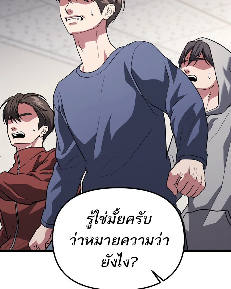 โทษที พื้นที่นี้ห้ามออก! - หน้า 124