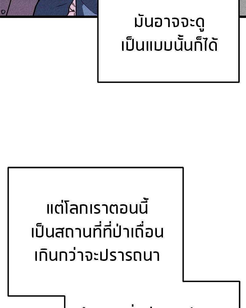 โทษที พื้นที่นี้ห้ามออก! - หน้า 136