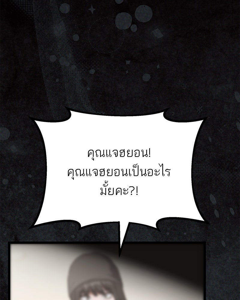โทษที พื้นที่นี้ห้ามออก! - หน้า 2