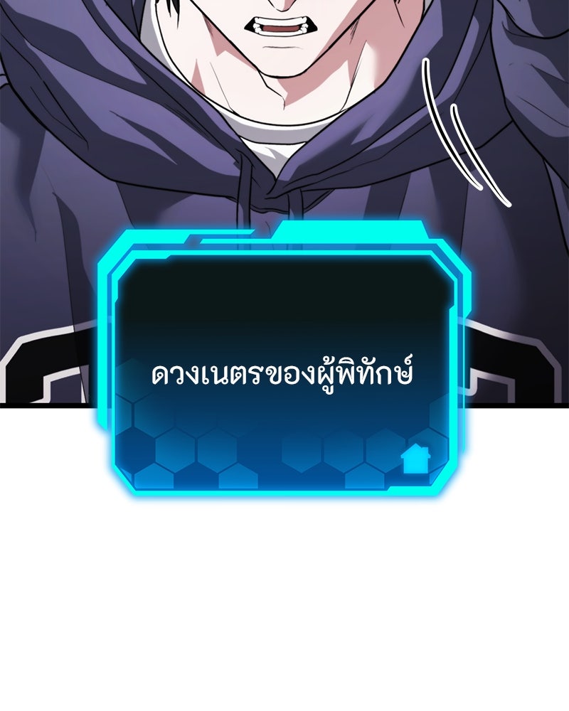 โทษที พื้นที่นี้ห้ามออก! - หน้า 22