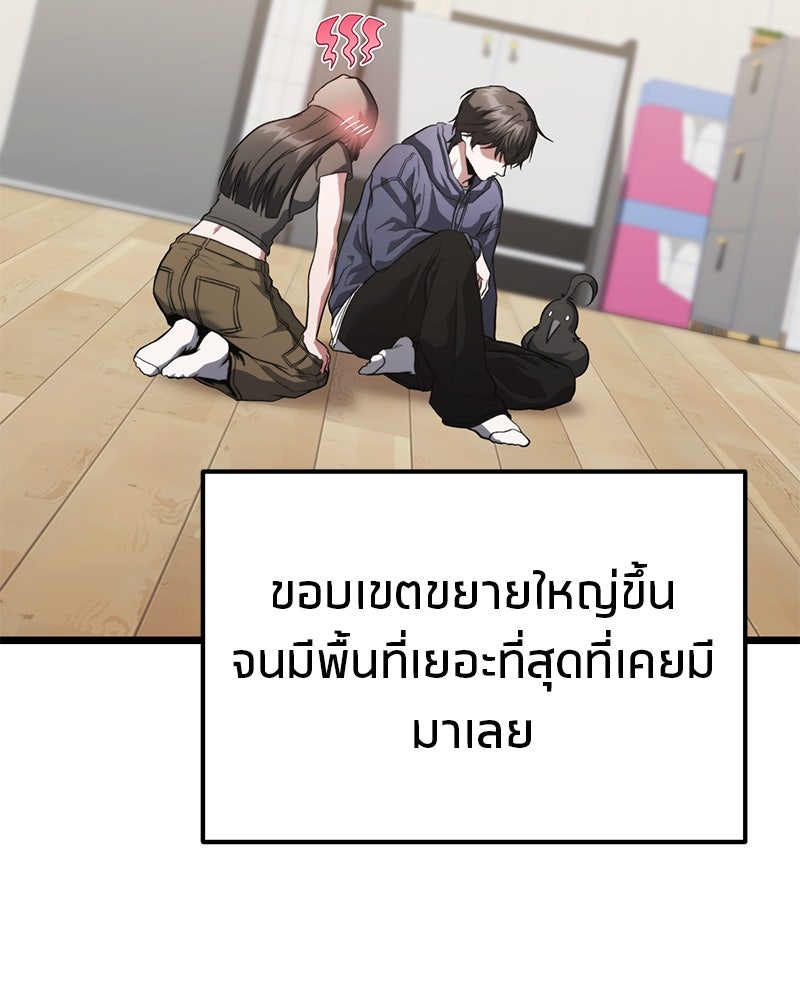 โทษที พื้นที่นี้ห้ามออก! - หน้า 28