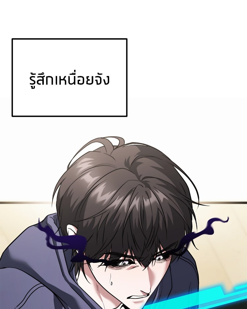 โทษที พื้นที่นี้ห้ามออก! - หน้า 29