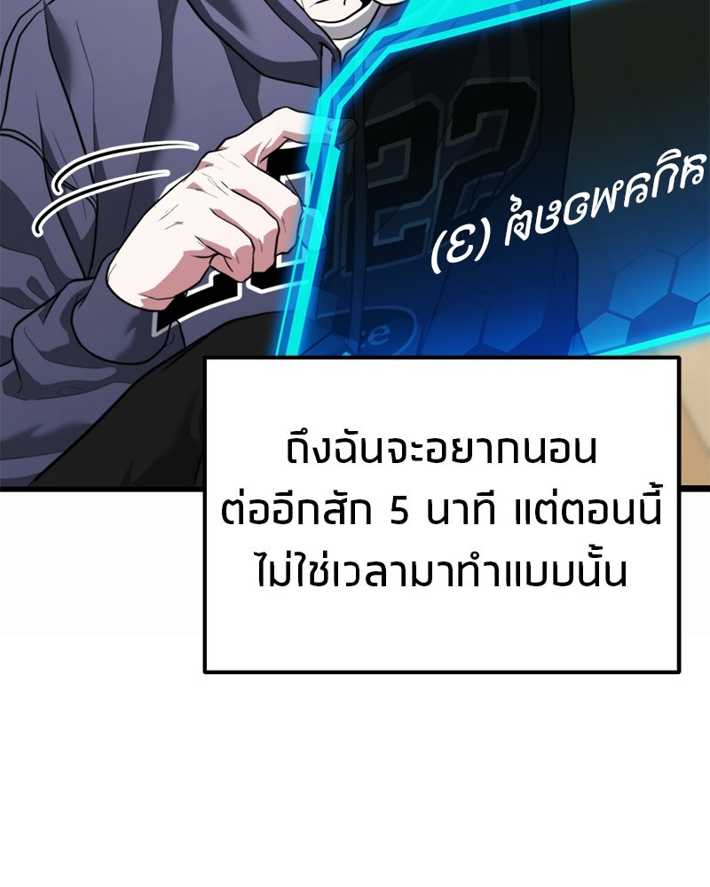 โทษที พื้นที่นี้ห้ามออก! - หน้า 30