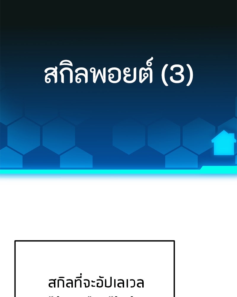 โทษที พื้นที่นี้ห้ามออก! - หน้า 32
