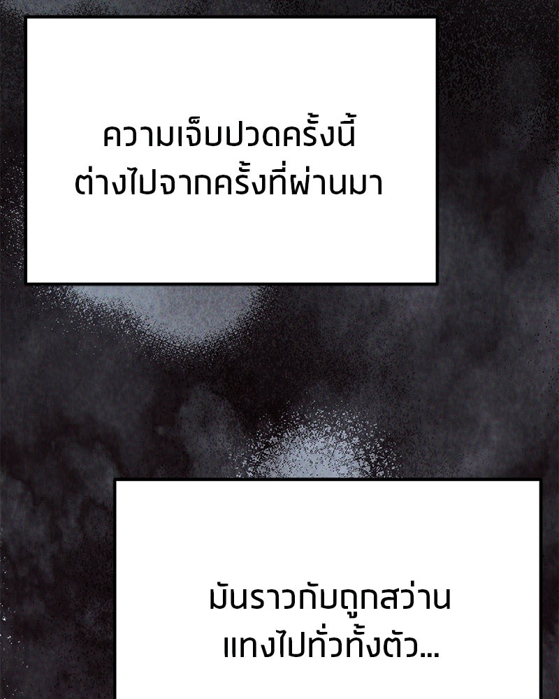 โทษที พื้นที่นี้ห้ามออก! - หน้า 4