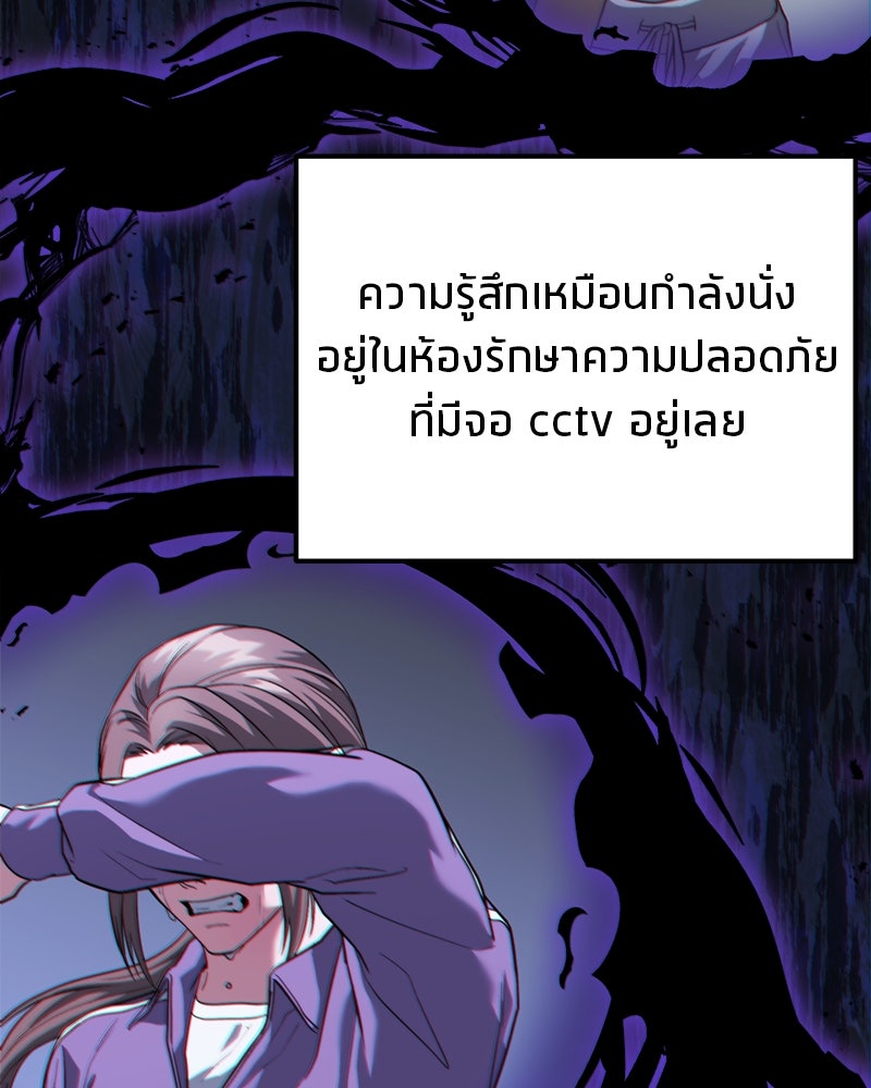 โทษที พื้นที่นี้ห้ามออก! - หน้า 44