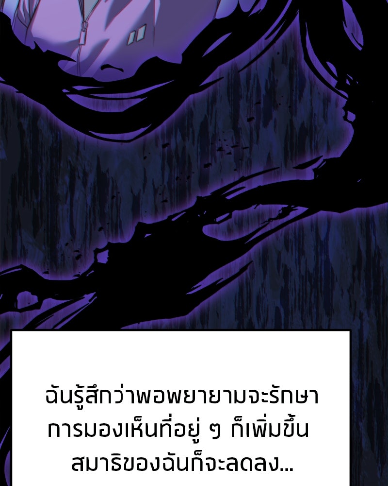 โทษที พื้นที่นี้ห้ามออก! - หน้า 45