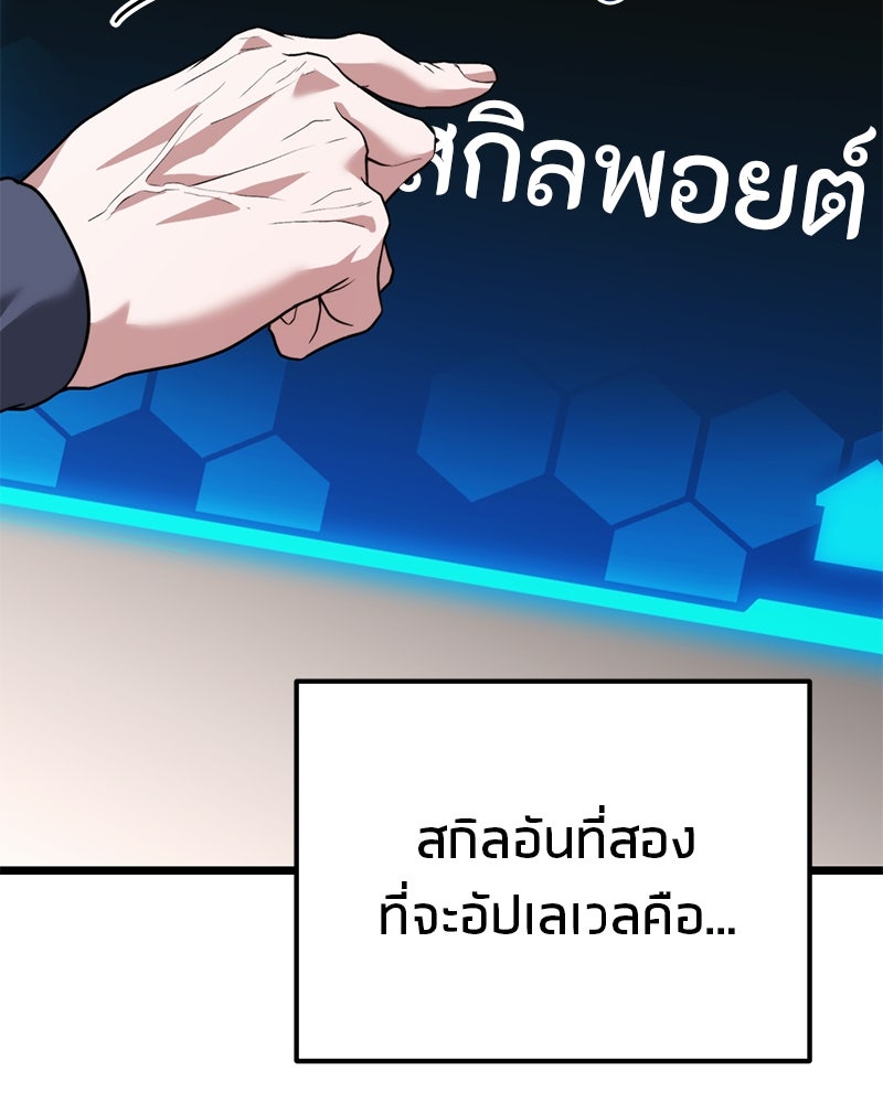 โทษที พื้นที่นี้ห้ามออก! - หน้า 48