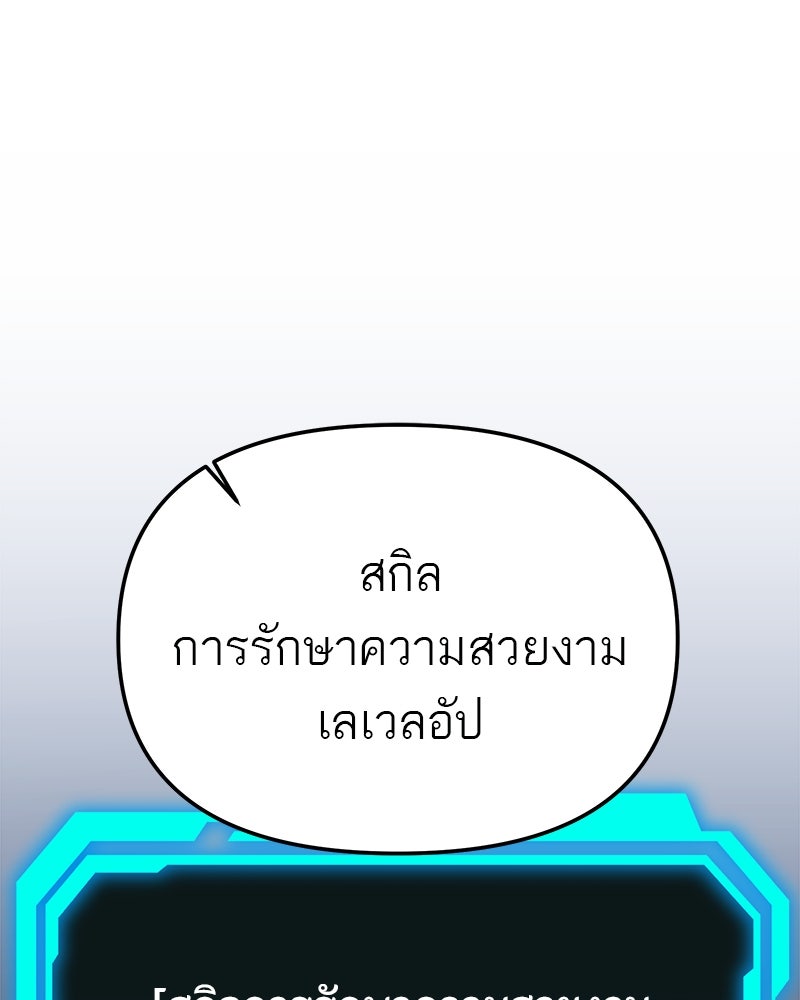 โทษที พื้นที่นี้ห้ามออก! - หน้า 49