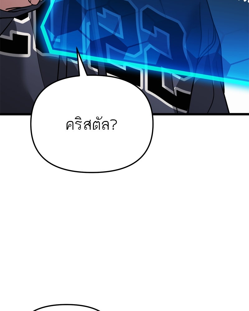 โทษที พื้นที่นี้ห้ามออก! - หน้า 53
