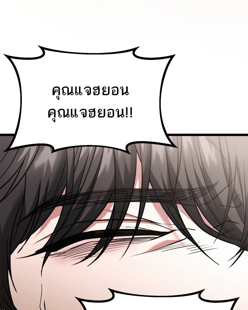 โทษที พื้นที่นี้ห้ามออก! - หน้า 7