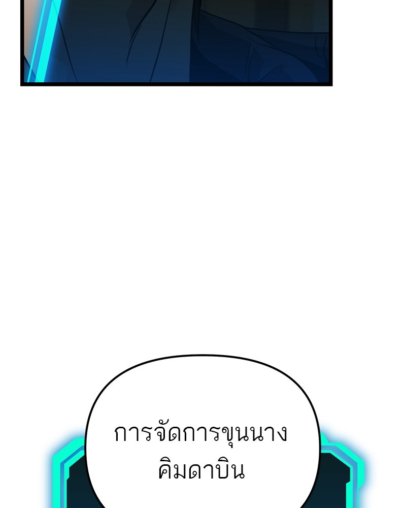 โทษที พื้นที่นี้ห้ามออก! - หน้า 72