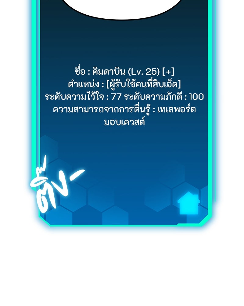 โทษที พื้นที่นี้ห้ามออก! - หน้า 73