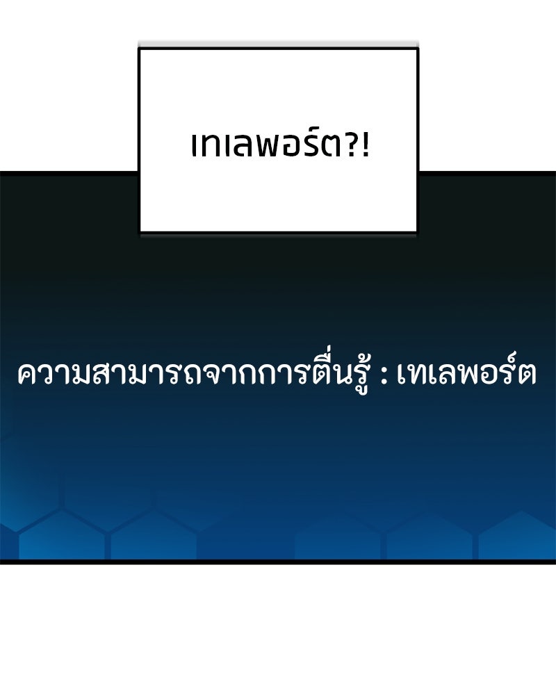 โทษที พื้นที่นี้ห้ามออก! - หน้า 74