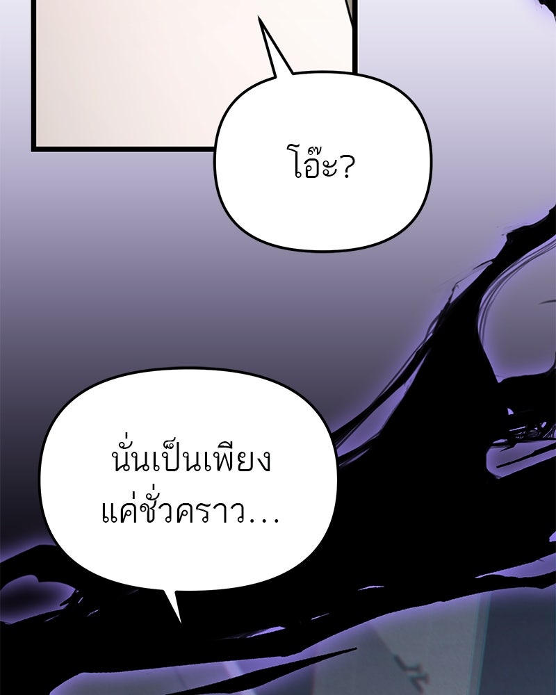 โทษที พื้นที่นี้ห้ามออก! - หน้า 79