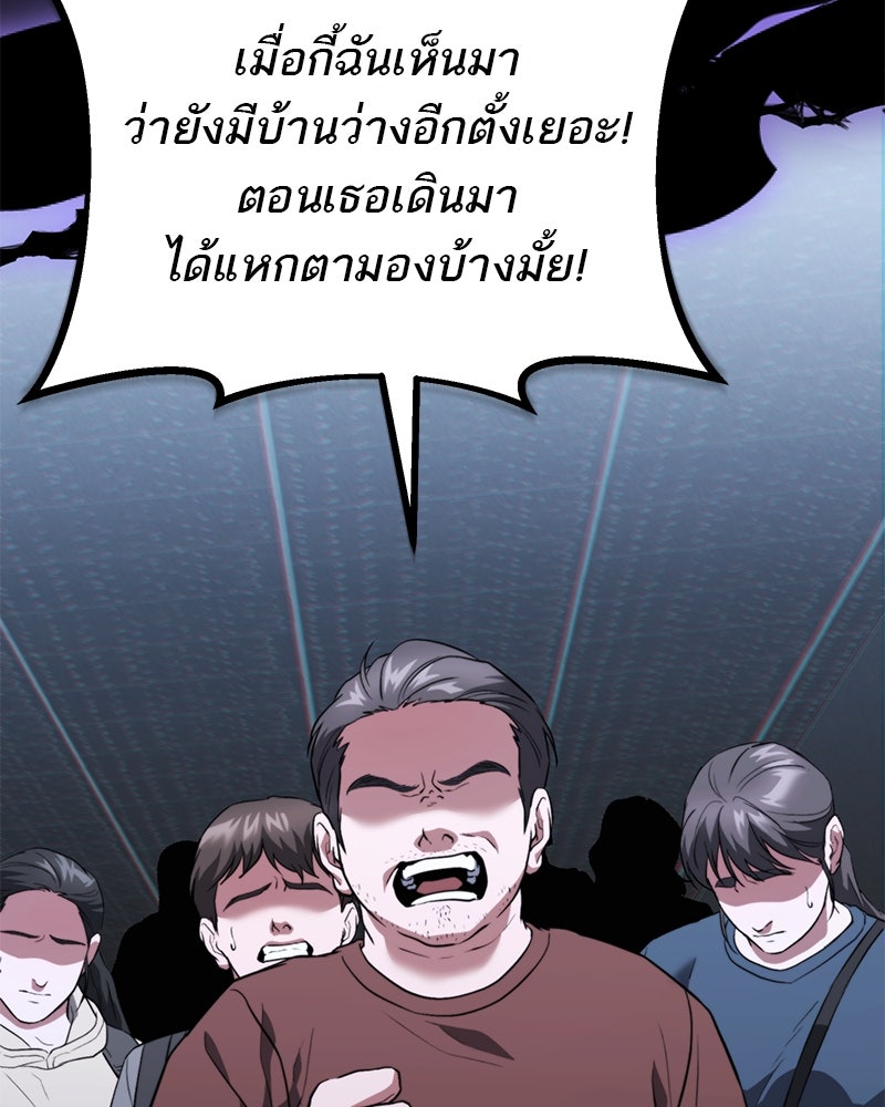 โทษที พื้นที่นี้ห้ามออก! - หน้า 82