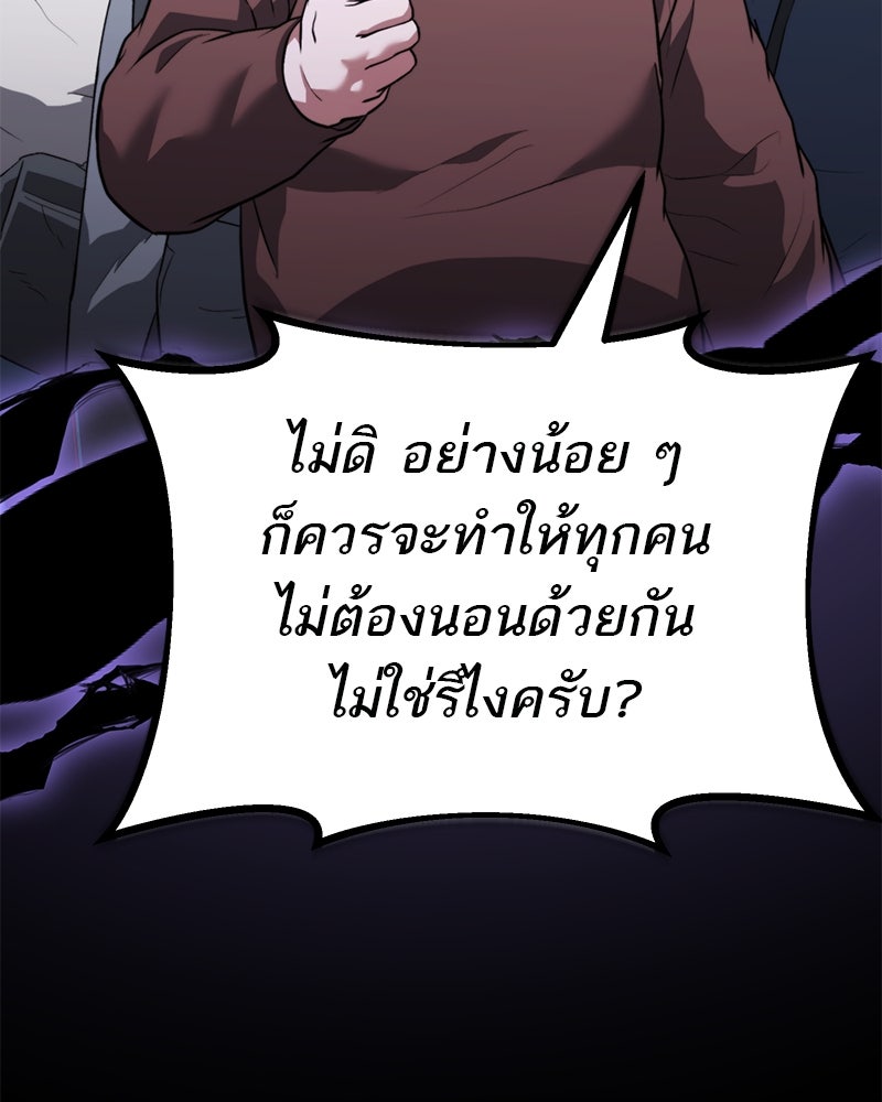 โทษที พื้นที่นี้ห้ามออก! - หน้า 83