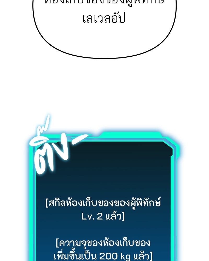 โทษที พื้นที่นี้ห้ามออก! - หน้า 116