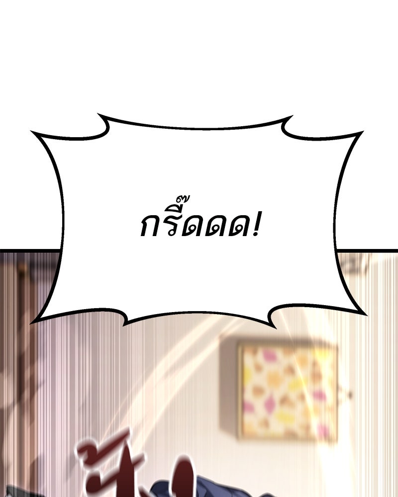 โทษที พื้นที่นี้ห้ามออก! - หน้า 141