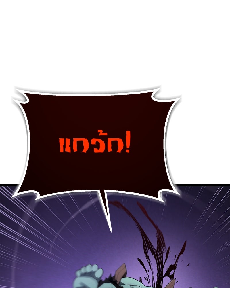 โทษที พื้นที่นี้ห้ามออก! - หน้า 166