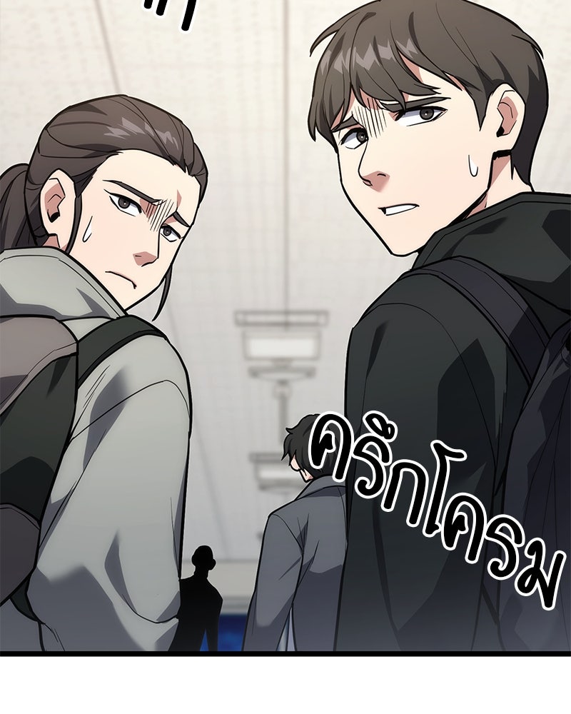 โทษที พื้นที่นี้ห้ามออก! - หน้า 2