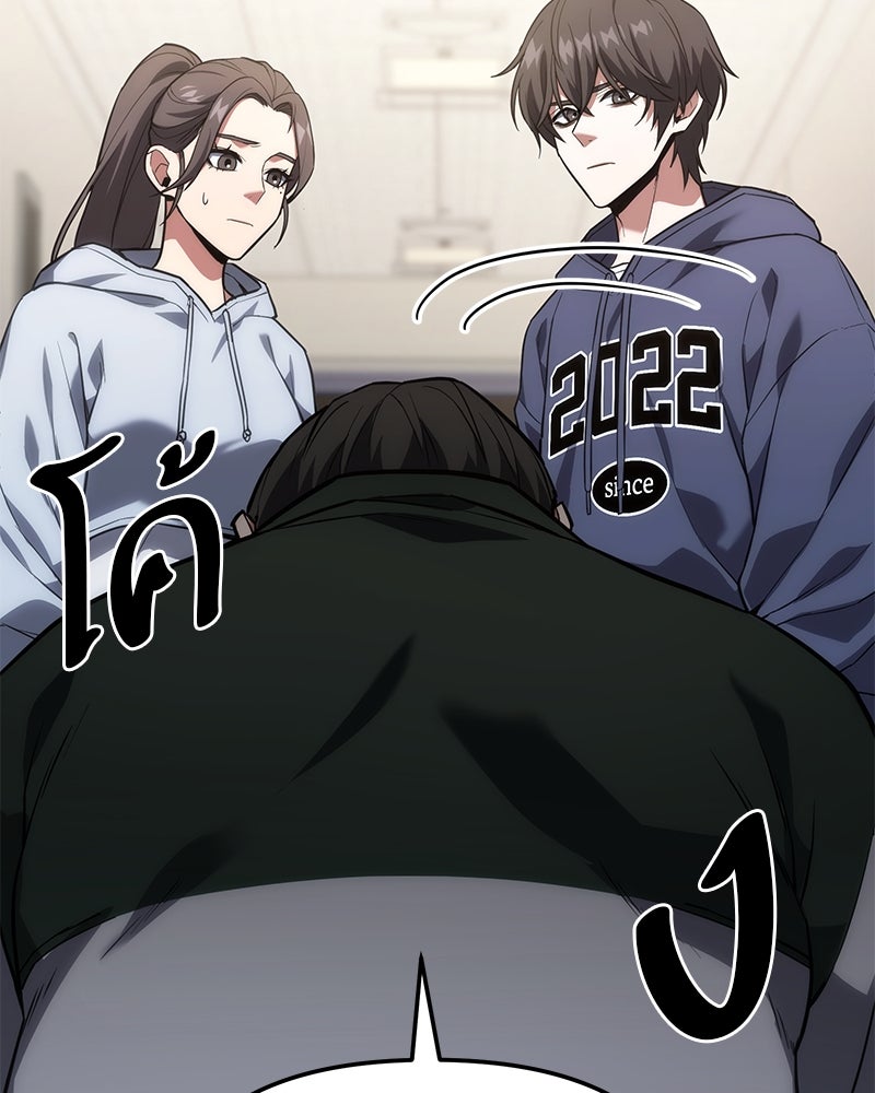โทษที พื้นที่นี้ห้ามออก! - หน้า 32