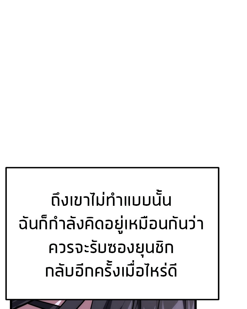 โทษที พื้นที่นี้ห้ามออก! - หน้า 40