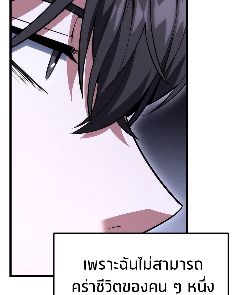 โทษที พื้นที่นี้ห้ามออก! - หน้า 41