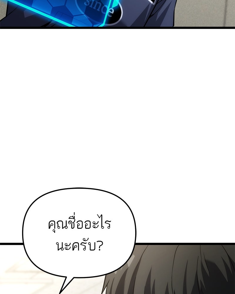 โทษที พื้นที่นี้ห้ามออก! - หน้า 44