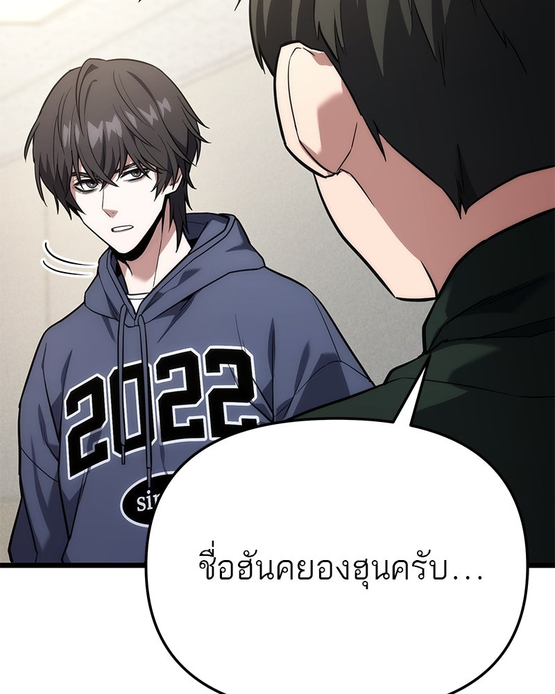 โทษที พื้นที่นี้ห้ามออก! - หน้า 45