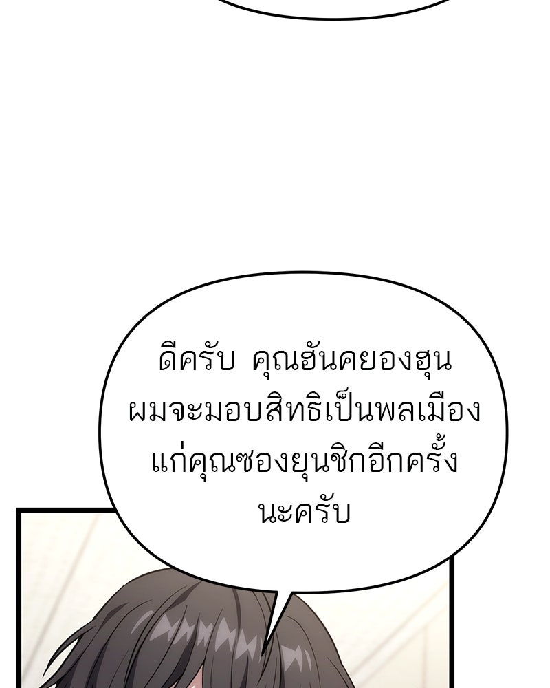 โทษที พื้นที่นี้ห้ามออก! - หน้า 46