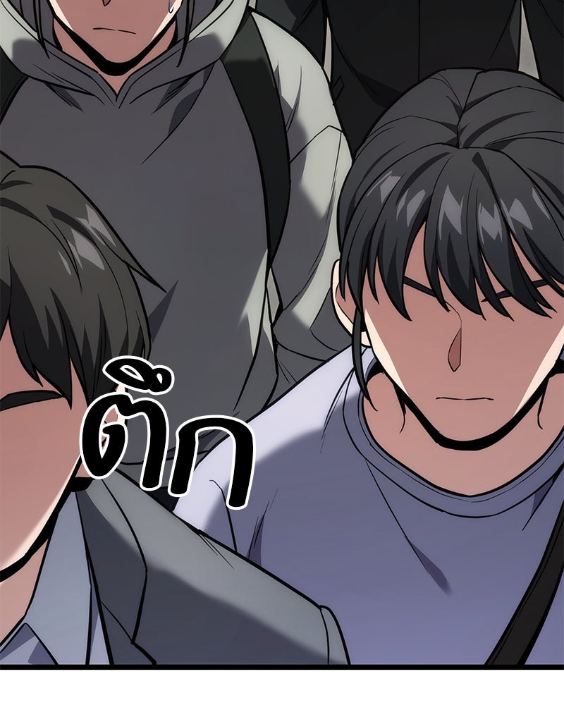 โทษที พื้นที่นี้ห้ามออก! - หน้า 5