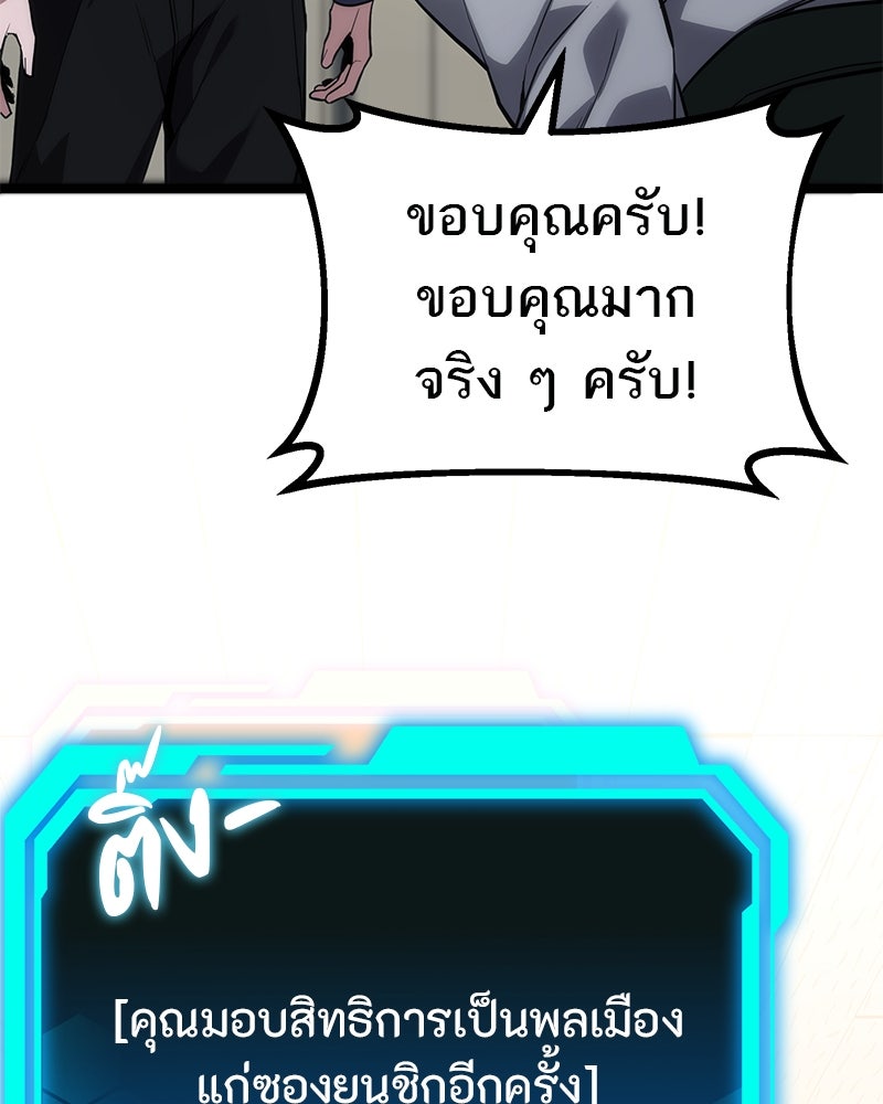 โทษที พื้นที่นี้ห้ามออก! - หน้า 52