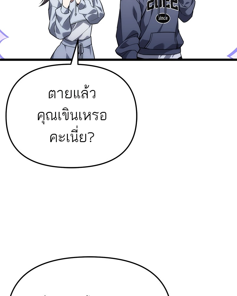 โทษที พื้นที่นี้ห้ามออก! - หน้า 64