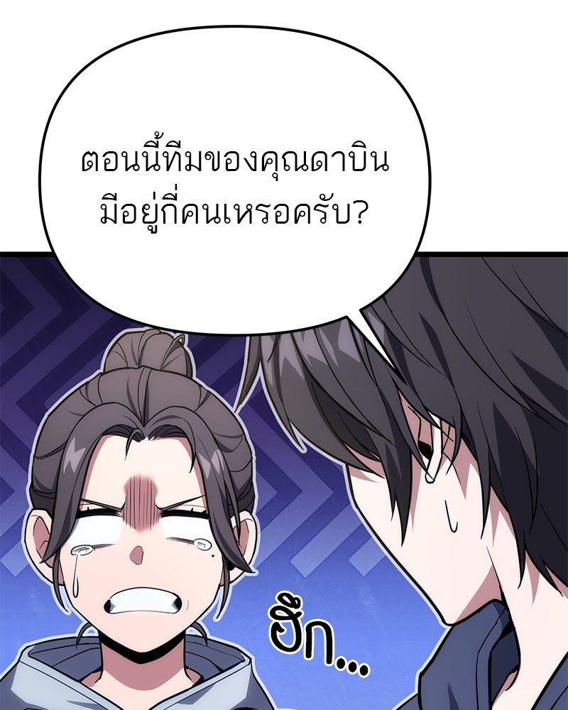 โทษที พื้นที่นี้ห้ามออก! - หน้า 69