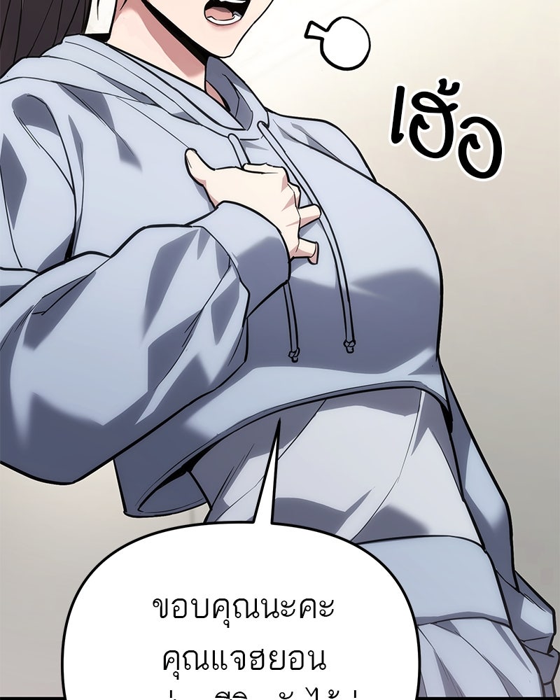 โทษที พื้นที่นี้ห้ามออก! - หน้า 7
