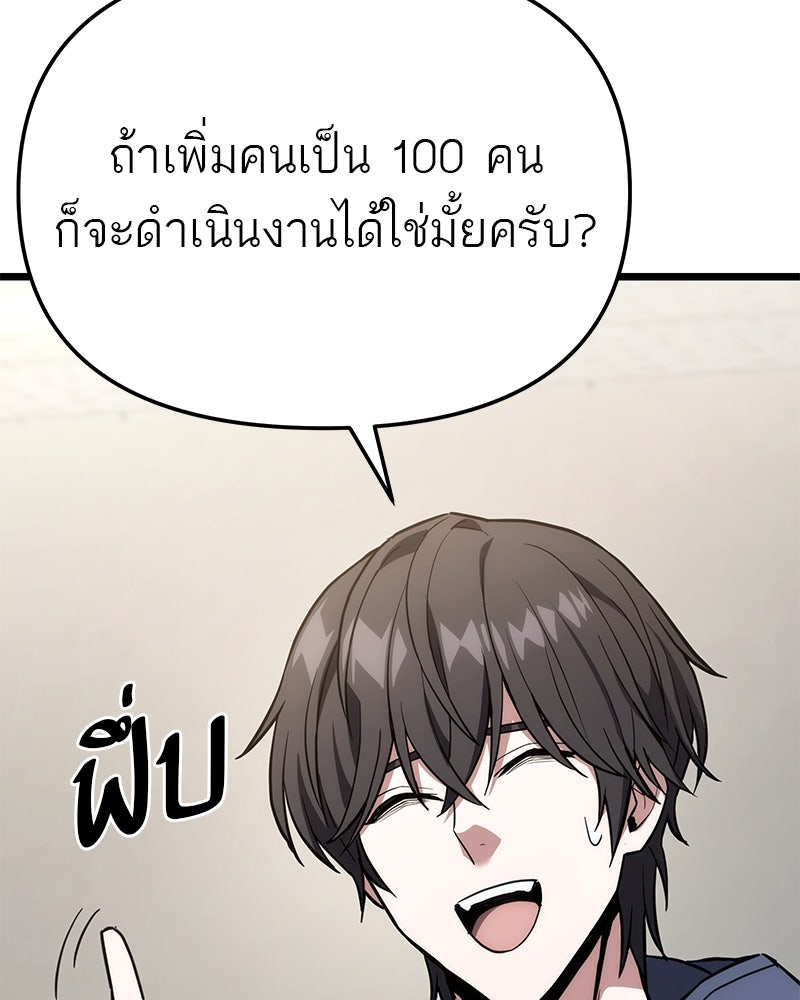 โทษที พื้นที่นี้ห้ามออก! - หน้า 71