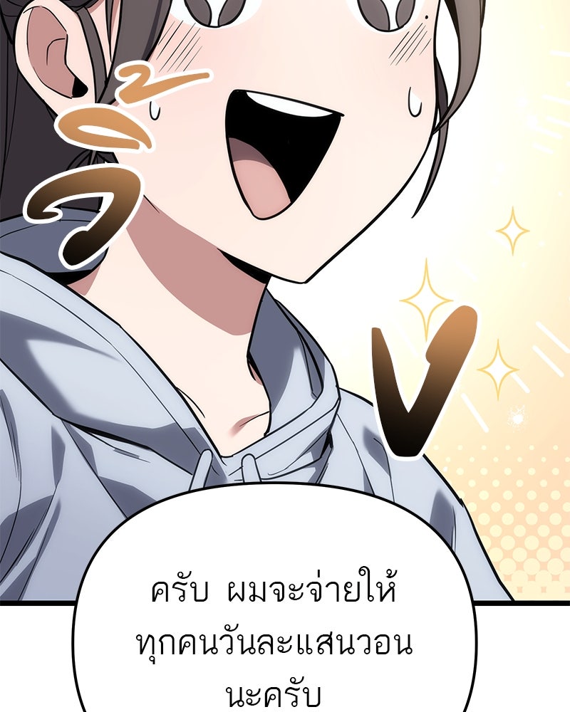 โทษที พื้นที่นี้ห้ามออก! - หน้า 74