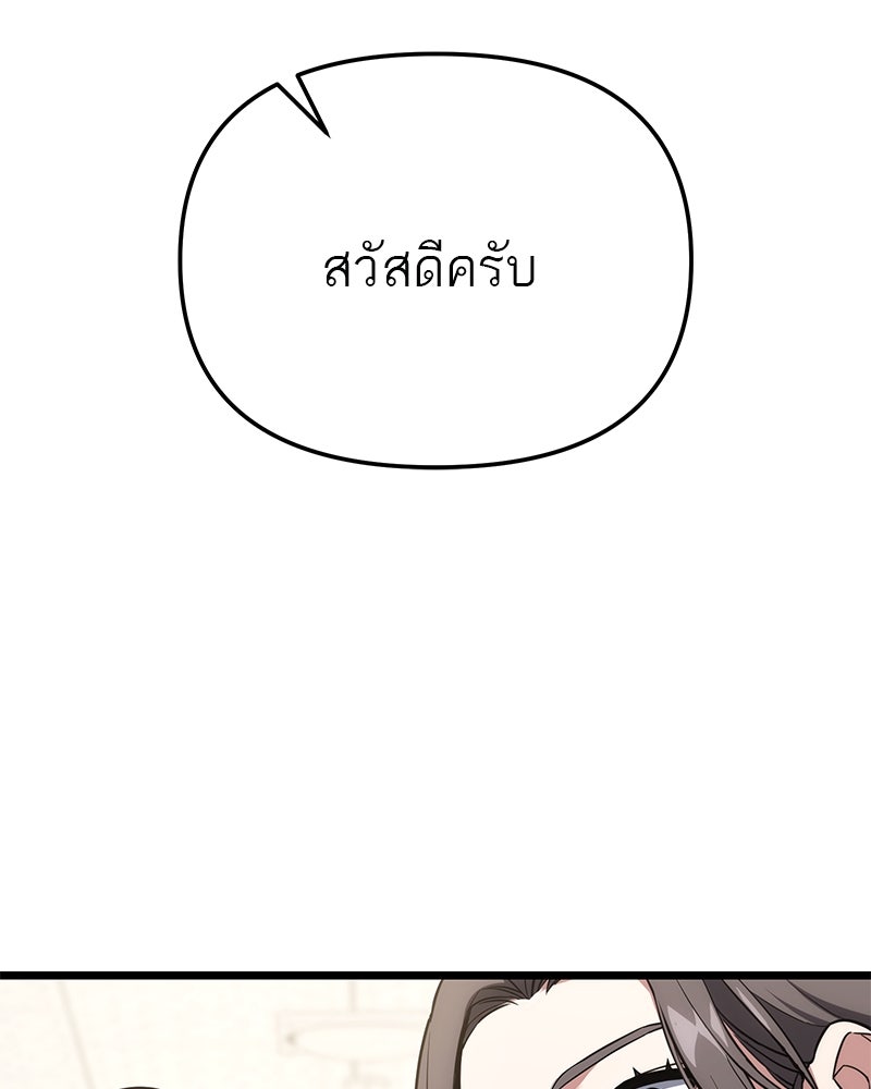 โทษที พื้นที่นี้ห้ามออก! - หน้า 79