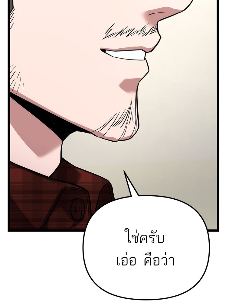 โทษที พื้นที่นี้ห้ามออก! - หน้า 82