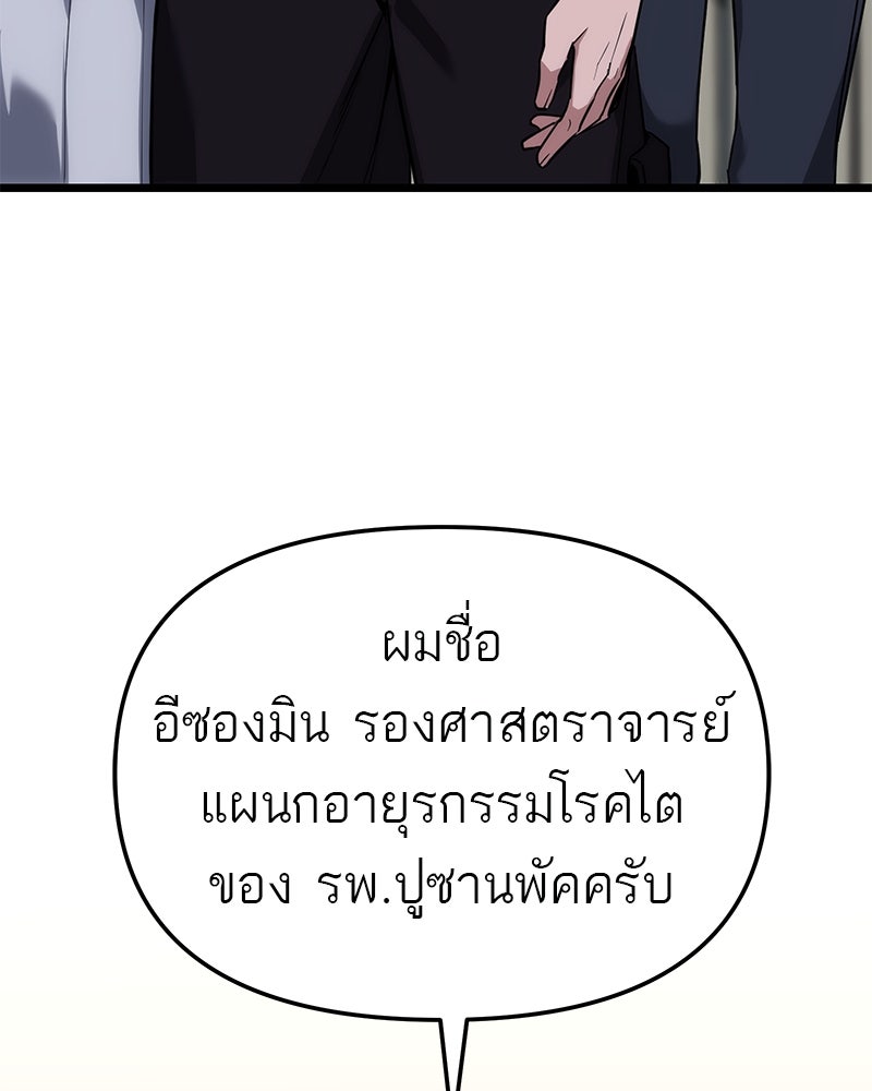 โทษที พื้นที่นี้ห้ามออก! - หน้า 85