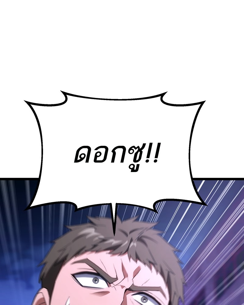 โทษที พื้นที่นี้ห้ามออก! - หน้า 102