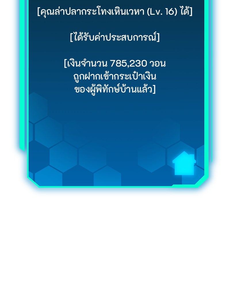 โทษที พื้นที่นี้ห้ามออก! - หน้า 113