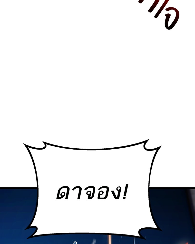 โทษที พื้นที่นี้ห้ามออก! - หน้า 124