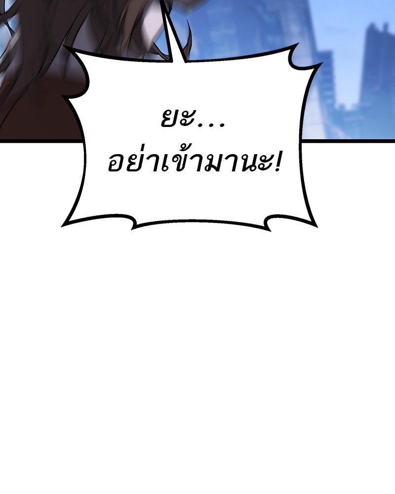 โทษที พื้นที่นี้ห้ามออก! - หน้า 126