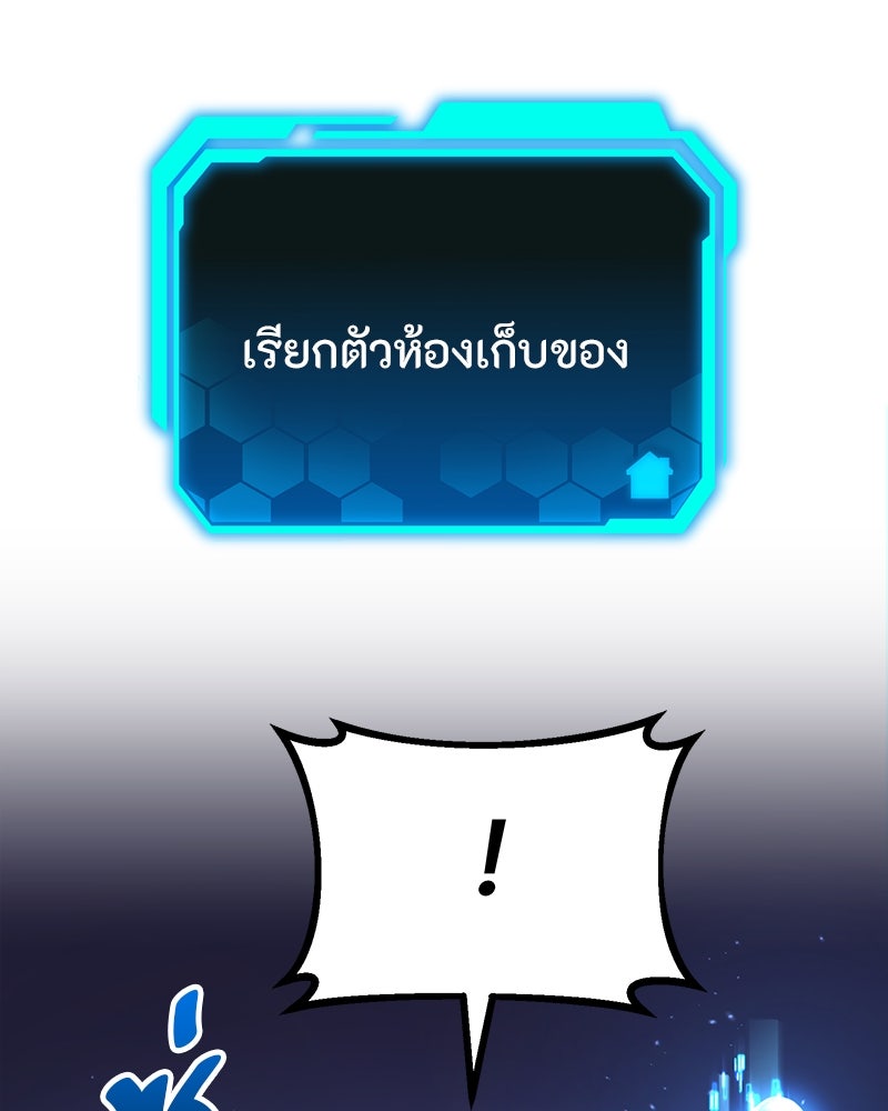 โทษที พื้นที่นี้ห้ามออก! - หน้า 129