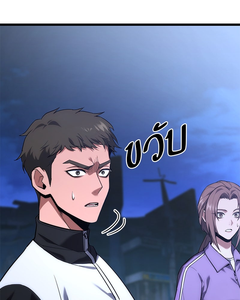 โทษที พื้นที่นี้ห้ามออก! - หน้า 14