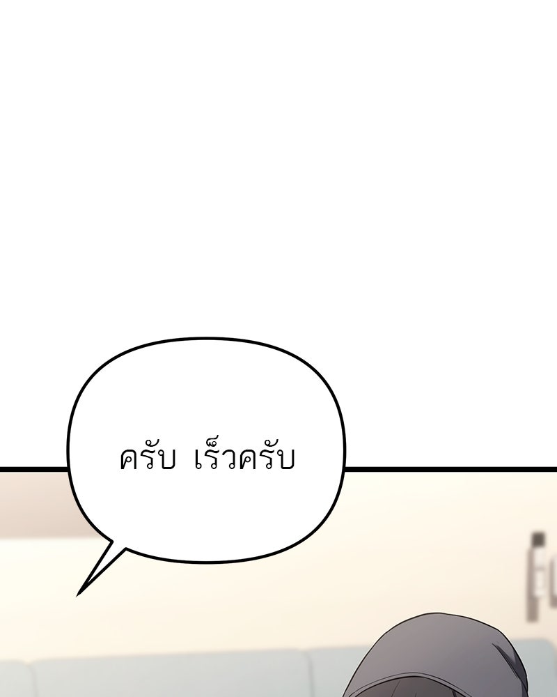 โทษที พื้นที่นี้ห้ามออก! - หน้า 140