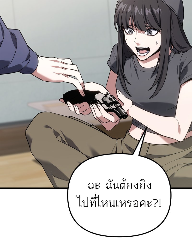 โทษที พื้นที่นี้ห้ามออก! - หน้า 141