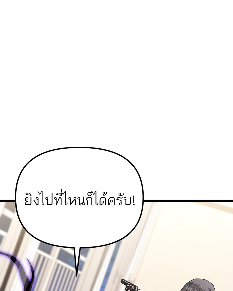โทษที พื้นที่นี้ห้ามออก! - หน้า 142